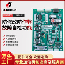 稅控燃油加油機計算機系統服務 技術、功能與應用