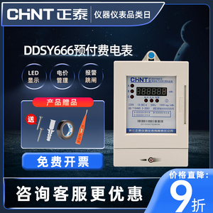 插卡預付費電表充值卡銷售 便捷用電管理新方式