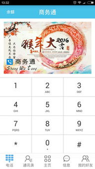 解讀商務通IC卡的銷售策略與市場價值