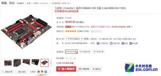 七彩虹戰斧B85京東促銷 買主板送充值卡，超值購買攻略