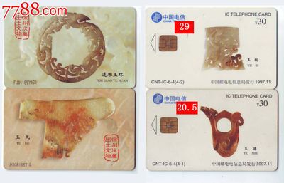 IC卡與電話卡收藏 回顧與市場現狀