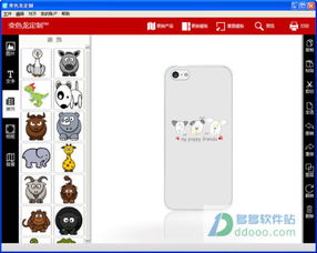 揭秘手機(jī)殼效果圖設(shè)計(jì)利器 幾款專業(yè)軟件推薦